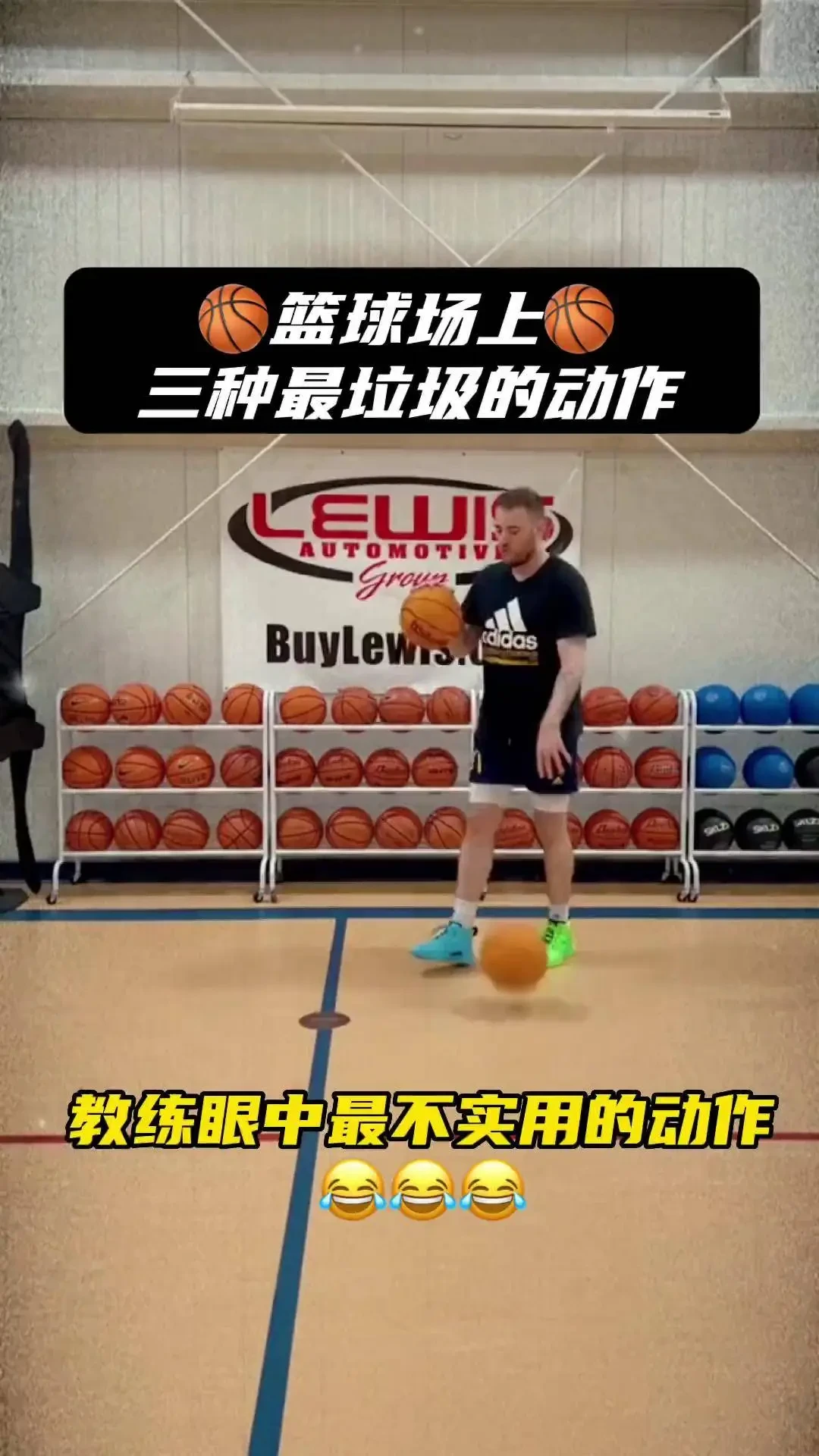 为什么篮球英雄的战术意识训练必不可少
