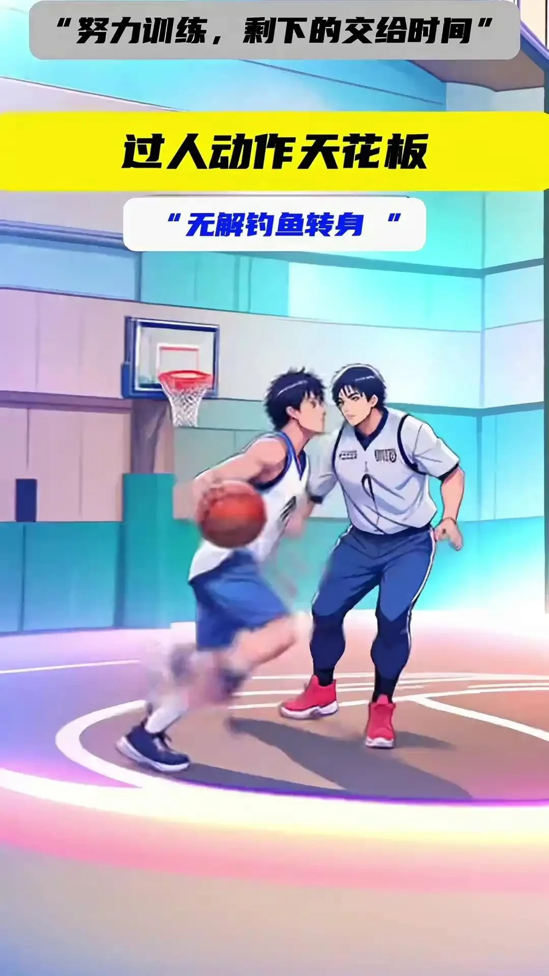 业余篮球队比赛前训练计划怎么写_0